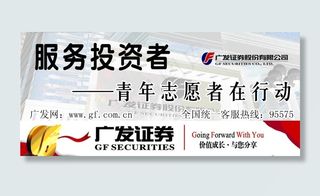广发证券图片