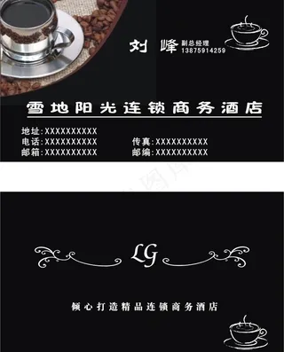 咖啡厅名片图片
