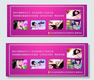 苏菲亚代金券（反面）图片