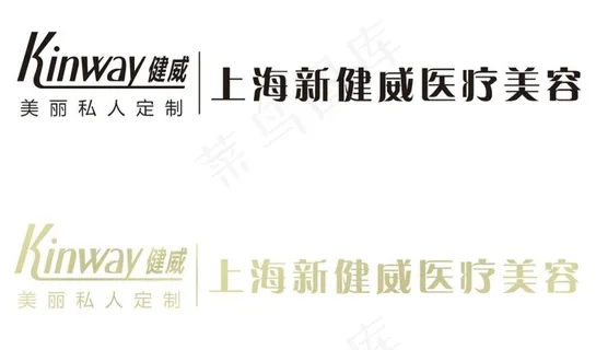 新健威医疗美容 logo