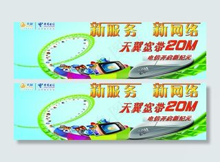 宽带电话天翼电信图片