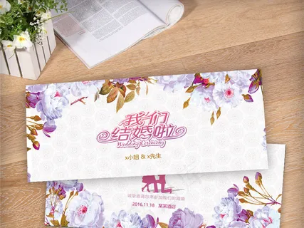 小清新浪漫结婚邀请函