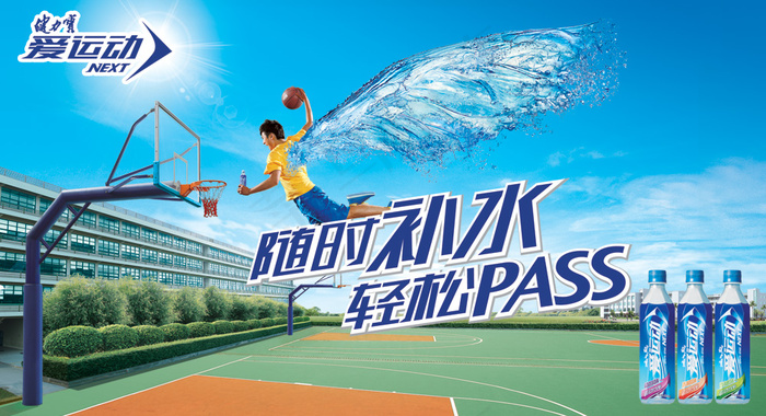 健力宝运动饮料广告PSD分层