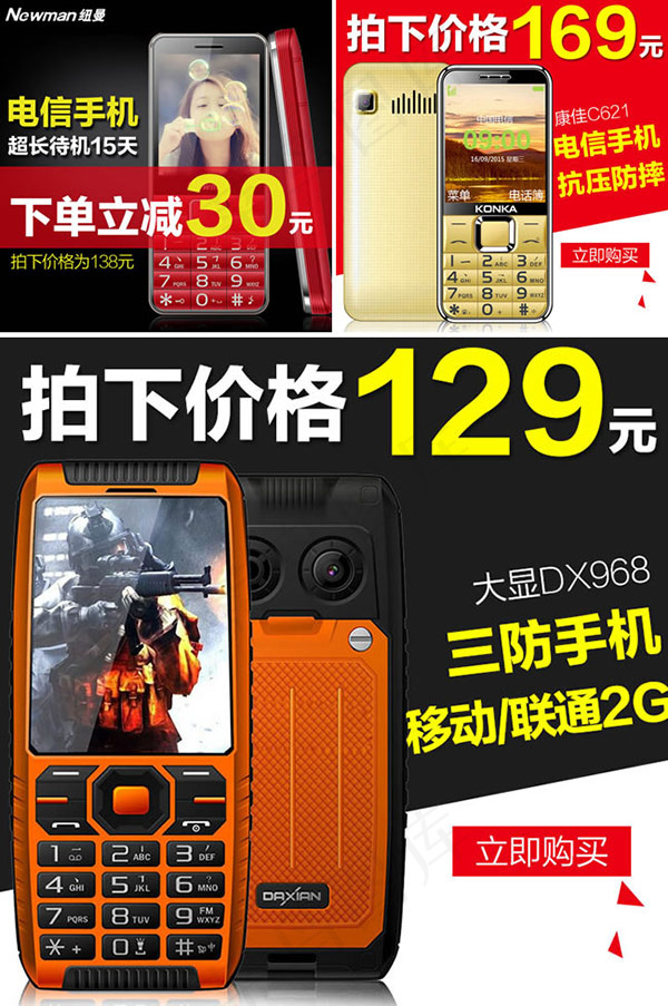 老年手机直通车