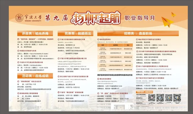 喷绘图片cdr矢量模版下载