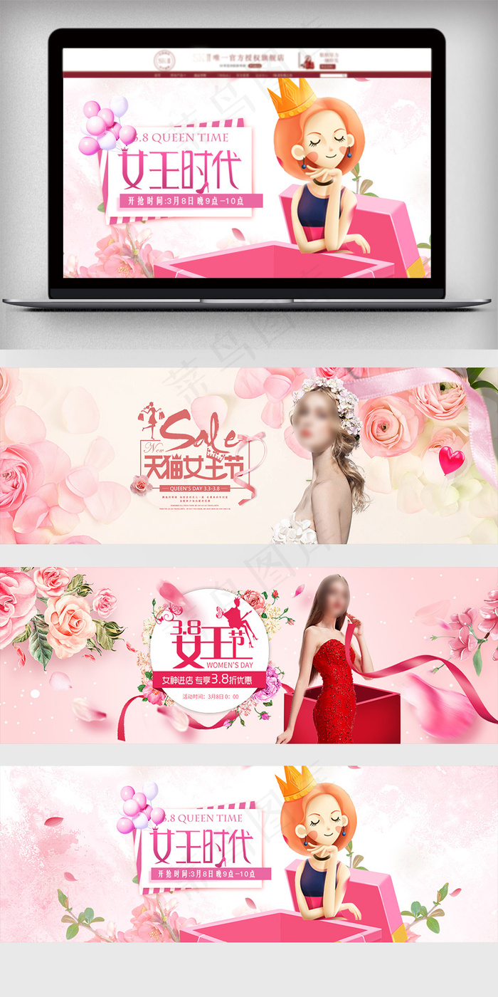 粉色女神节浪漫海报(1920X650(DPI:72))psd模版下载