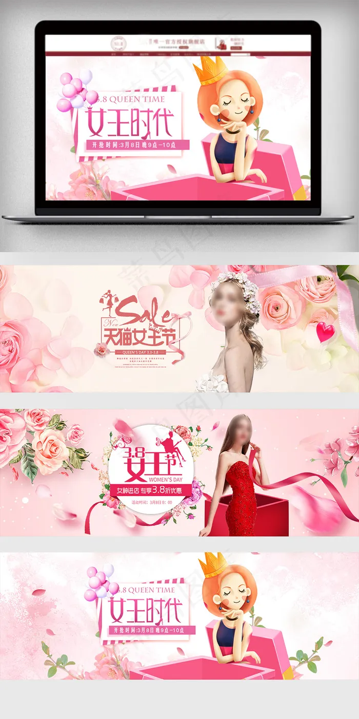 粉色女神节浪漫海报(1920X650(DPI:72))psd模版下载