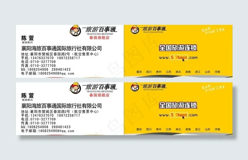 名片图片cdr矢量模版下载