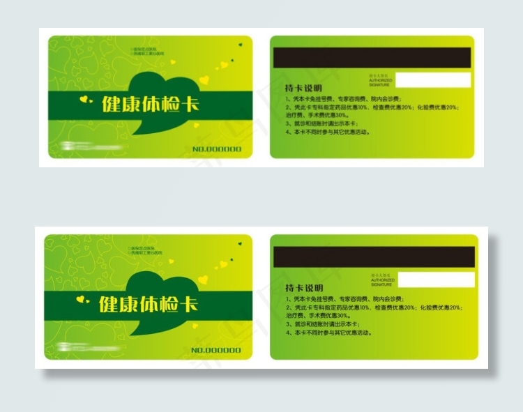 健康卡
