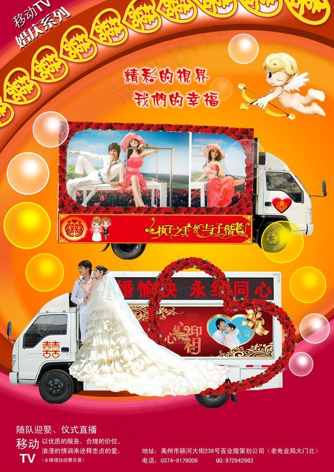 婚纱摄影宣传单图片(2362X3543(DPI:300))psd模版下载