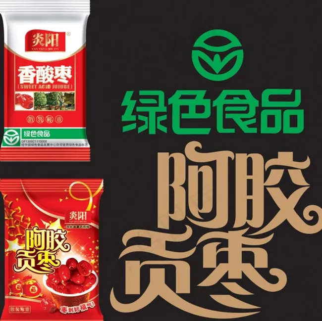 阿胶贡枣包装盒 （平面 效果图）图...psd模版下载