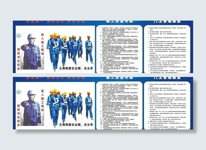 工地各种制度展板图片cdr矢量模版下载