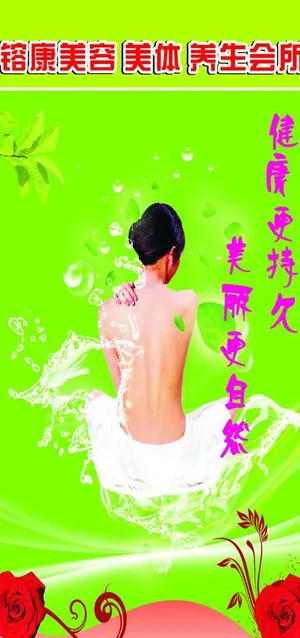 镕康美容门头图片