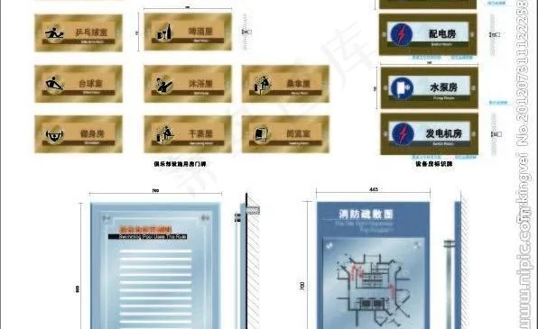 室内门牌外导向牌地标消防通道导向牌...ai矢量模版下载