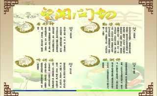 望闻问切中医展板图片