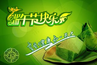 端午节快乐绿色粽子海报PSD