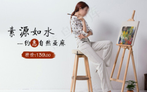 春季海报ＰＳＤ