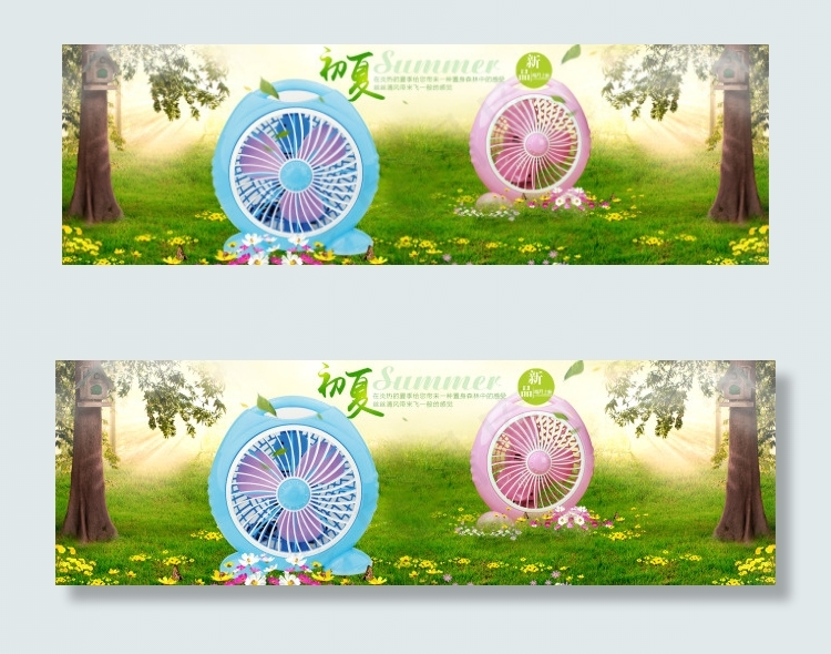 风扇海报
