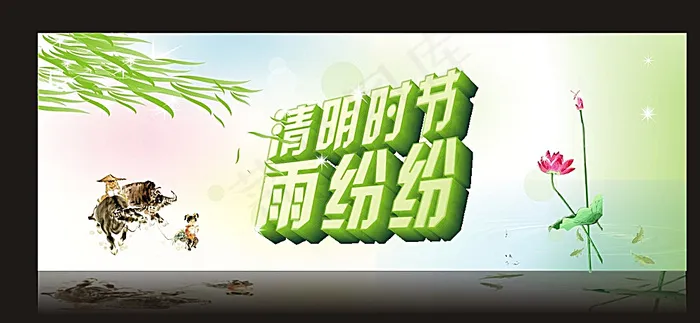 清明节图片cdr矢量模版下载
