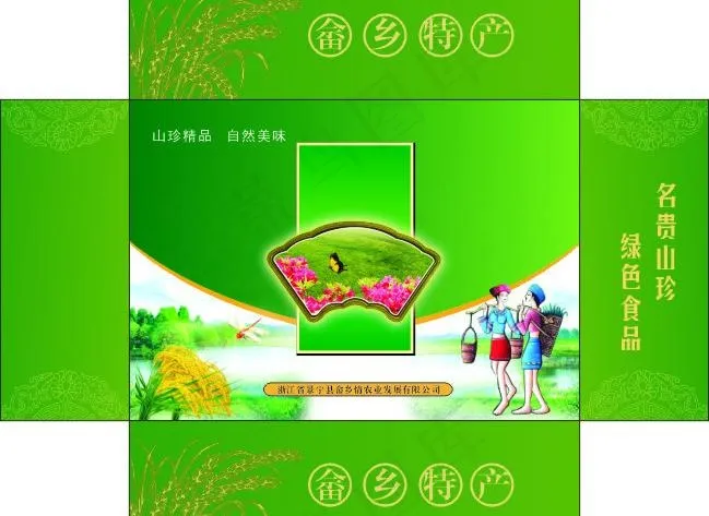 特产包装 茶叶包装图片cdr矢量模版下载