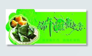 端午节素材下载