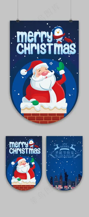 卡通风格圣诞节吊旗