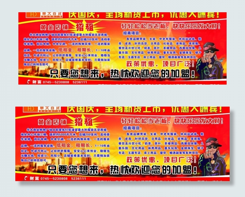 招商广告图片