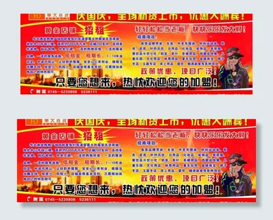 招商广告图片