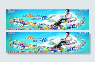 天翼3g无线宽带图片