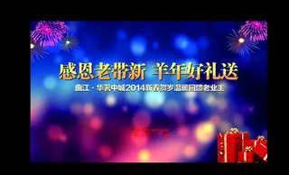 感恩送礼蓝色绚丽喜庆背景图片