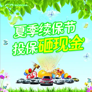 广汽本田 新全车系图片