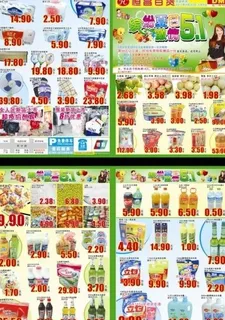 商场宣传单图片