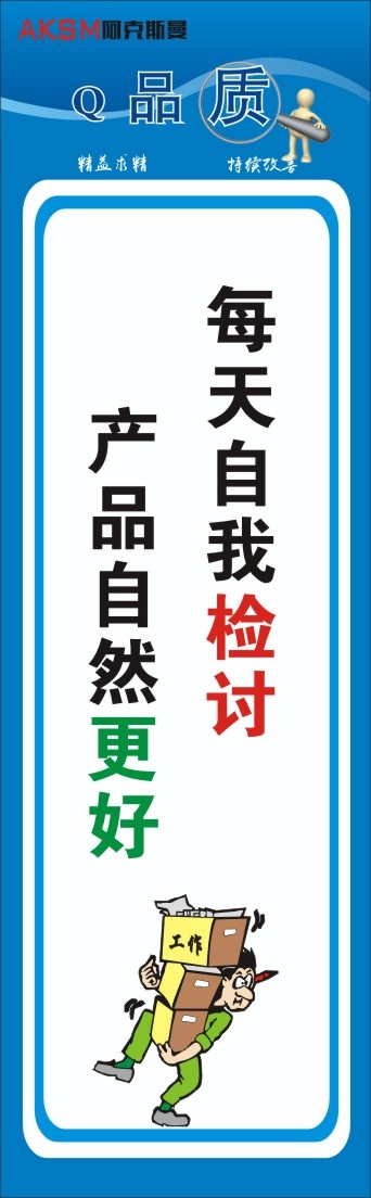 生产标语26cdr矢量模版下载