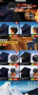 牛仔裤排版图片