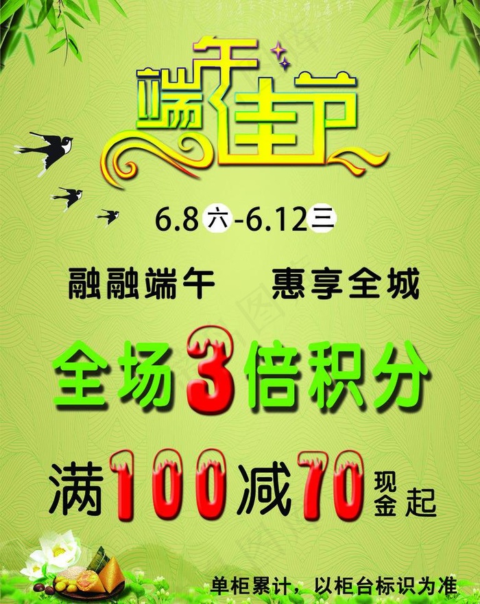 端午节图片