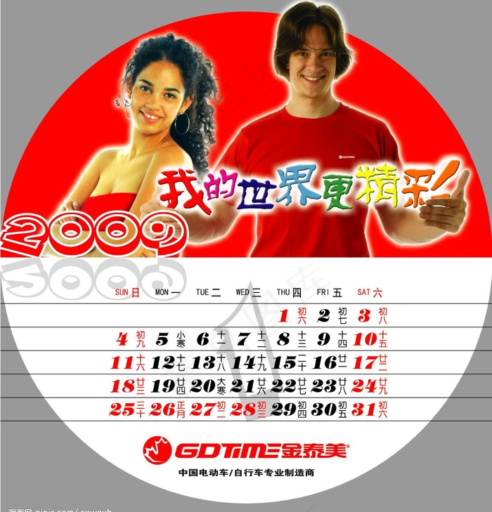 金泰美电动车图片(4441X4864(DPI:300))psd模版下载