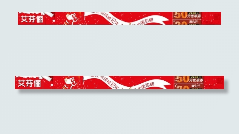 春节淘宝店招图片