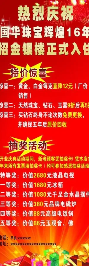 招金x 展架图片