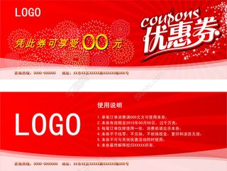 红色系优惠券PSD