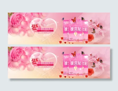 淘宝首页爆款大海报