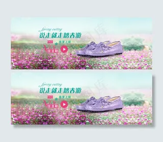 豆豆鞋春天海报