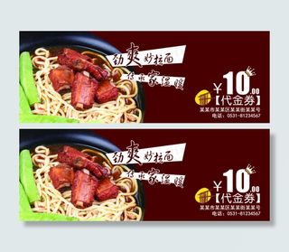 餐饮 优惠券