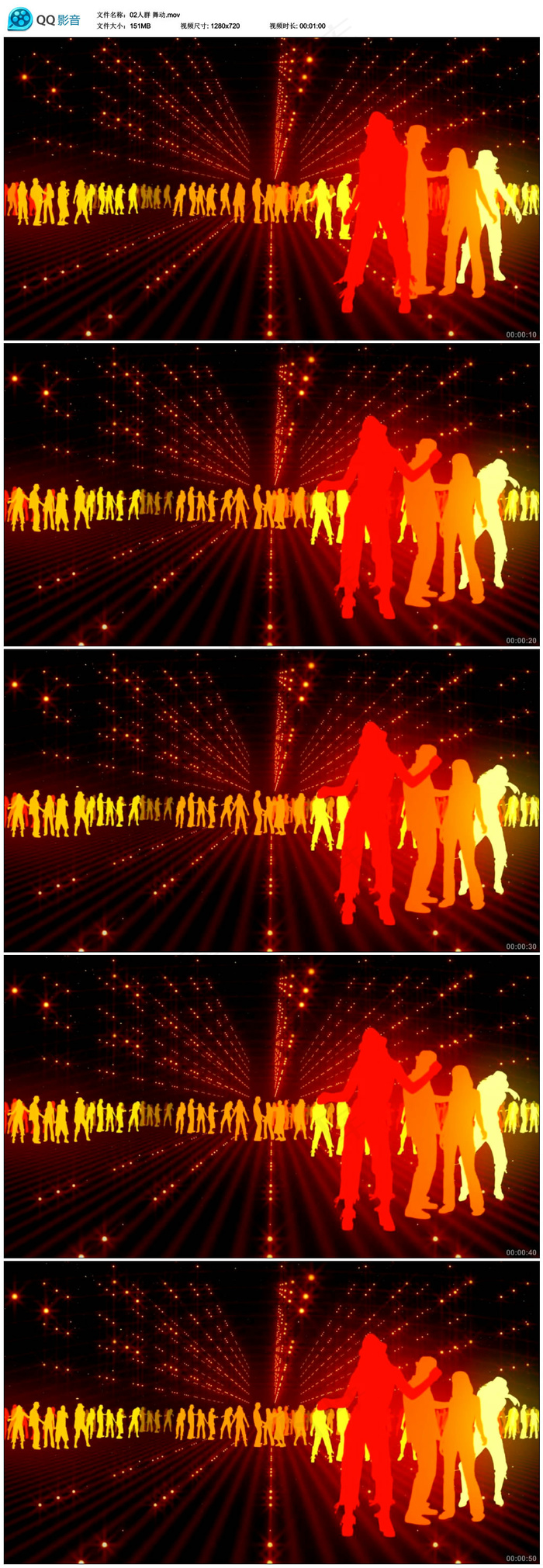 人群舞动视频素材