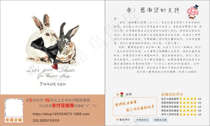 时尚动物服装好评卡售后卡cdr矢量模版下载