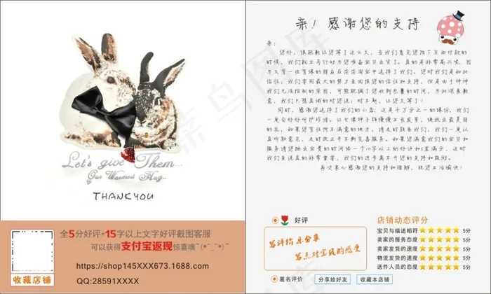 时尚动物服装好评卡售后卡cdr矢量模版下载