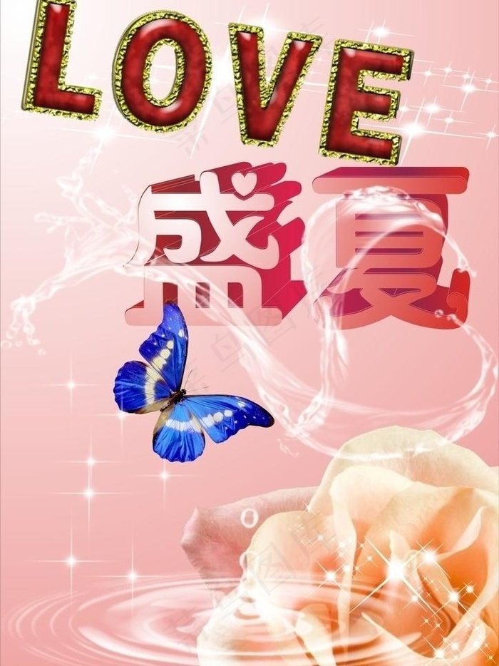 love盛夏图片cdr矢量模版下载