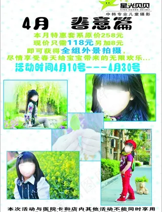 影楼摄影海报x展架图片