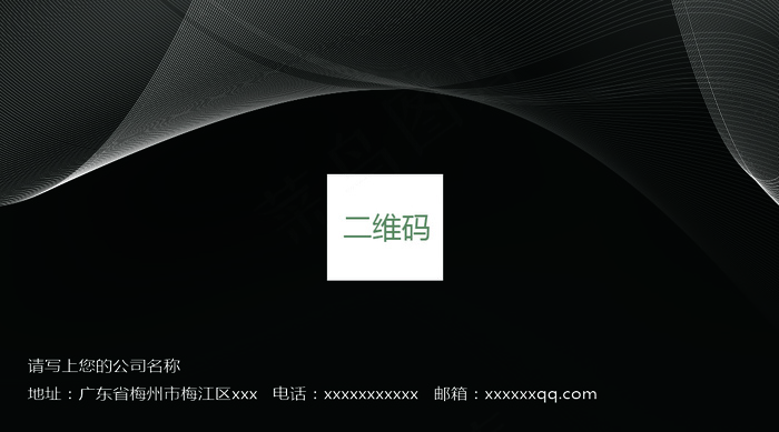 黑色高档大气创意线条商务科技通用名...psd模版下载