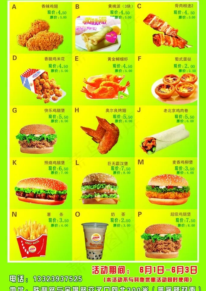 汉堡包图片psd模版下载