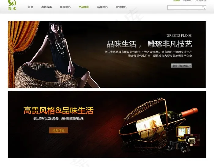 高贵春水图片psd模版下载